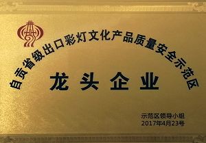 Export Lantern Leading Enterprise(001)
